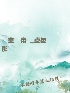 異時空娛樂帝國