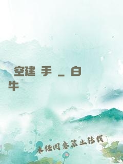異時空建設手冊