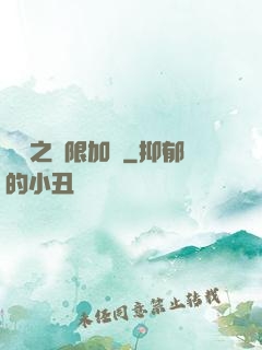 異獸之無限加強
