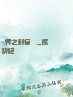 異界之刺客縱橫