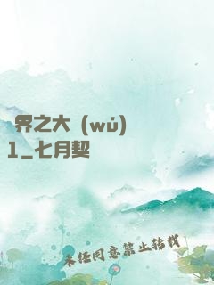 異界之大無(wú)賴1