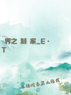 異界之復制專家