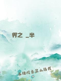 異界之書