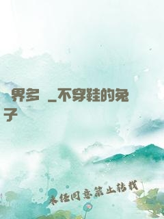 異界多嬌