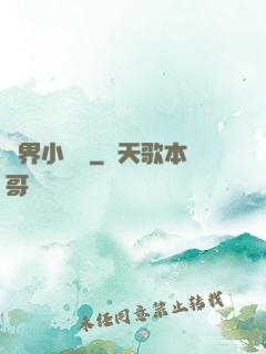 異界小賣鋪