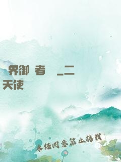 異界御龍者傳說