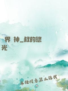異界戰神