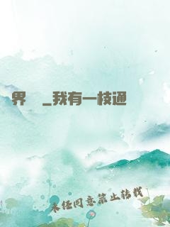 異界獸醫