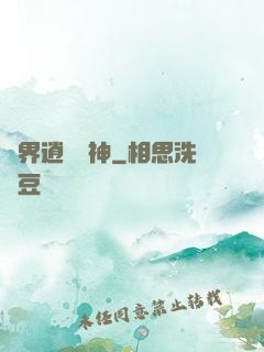 異界逍遙劍神
