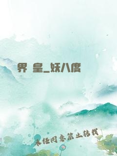 異界錢皇