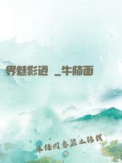 異界魅影逍遙