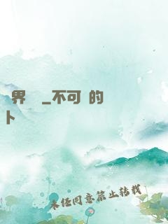 異界龍將