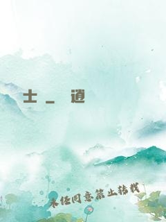 異種騎士團