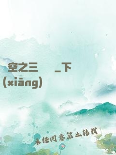 異空之三國靈將