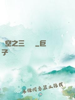 異空之三國靈將