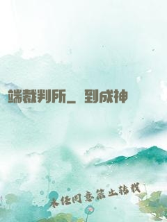 異端裁判所