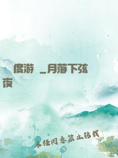 異維度游戲