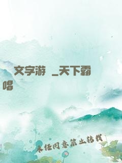 異維文字游戲