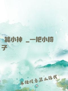 異能小神農