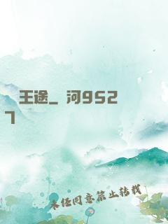 異陸王途