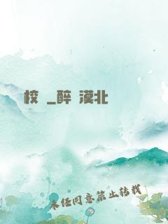 異靈校園