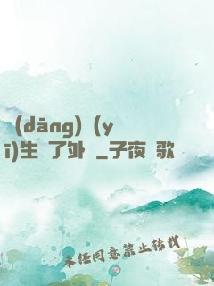 當(dāng)醫(yī)生開了外掛
