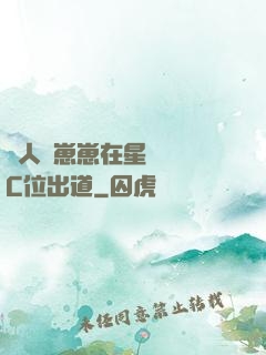 當人魚崽崽在星際監獄C位出道