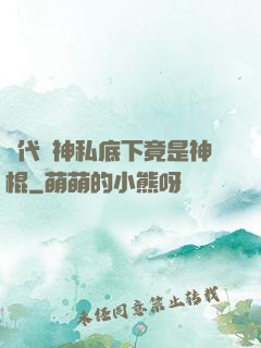 當代學神私底下竟是神棍
