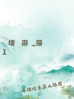 當夢境變為游戲