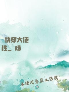 當快穿大佬點滿錦鯉屬性