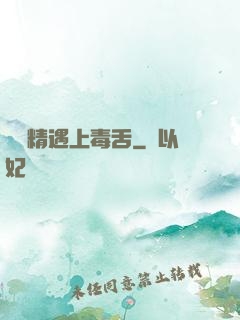 當戲精遇上毒舌