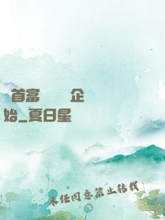 當首富從買虧損企業開始