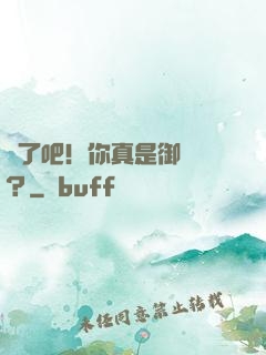 瘋了吧！你真是御獸師？