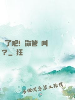 瘋了吧！你管這叫務農？