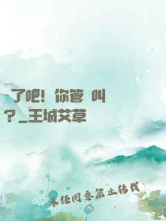 瘋了吧！你管這叫務農？