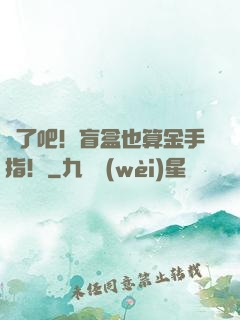 瘋了吧！盲盒也算金手指！