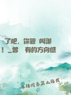 瘋了吧，你管這叫御獸！