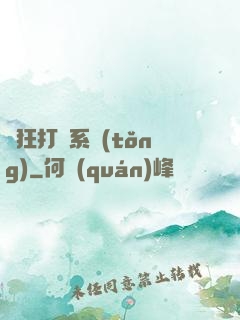 瘋狂打賞系統(tǒng)