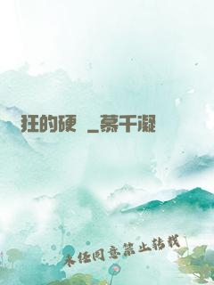 瘋狂的硬盤