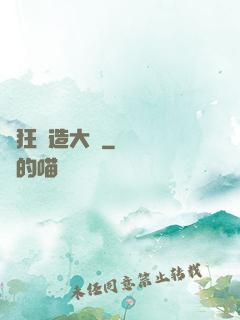 瘋狂鍛造大師