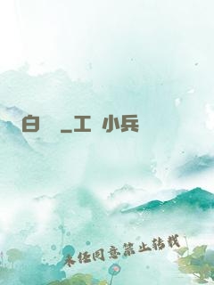 白澤圖