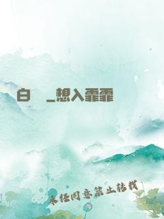 白澤圖