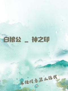 白狼公孫