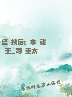 盛寵拽后：本宮就愛戲諸王