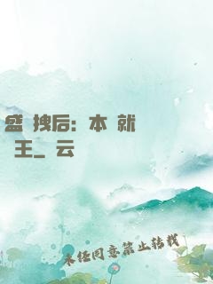 盛寵拽后：本宮就愛戲諸王