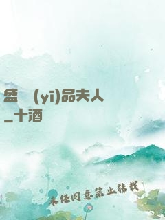 盛寵醫(yī)品夫人
