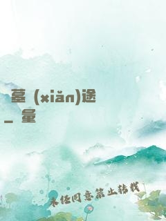 盜墓險(xiǎn)途