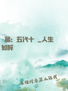 盜墓：五代十國