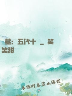 盜墓：五代十國