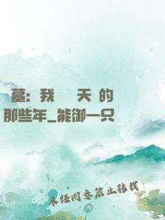 盜墓：我當凈寶天師的那些年